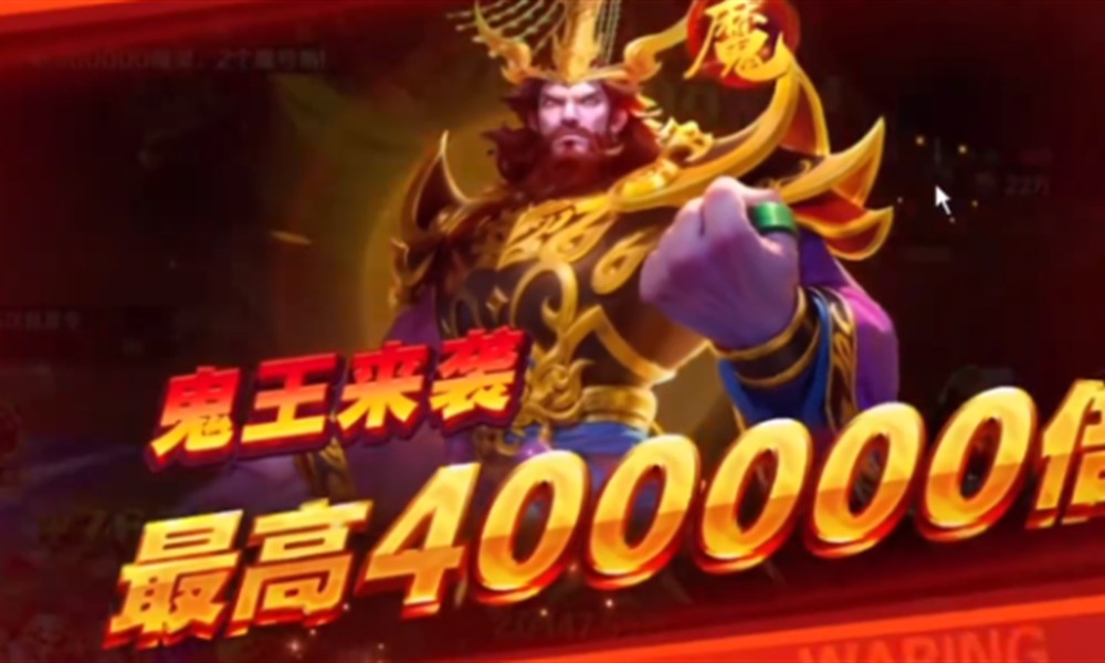 新仙魔九界鬼王怎么打 鬼王打法技巧详解