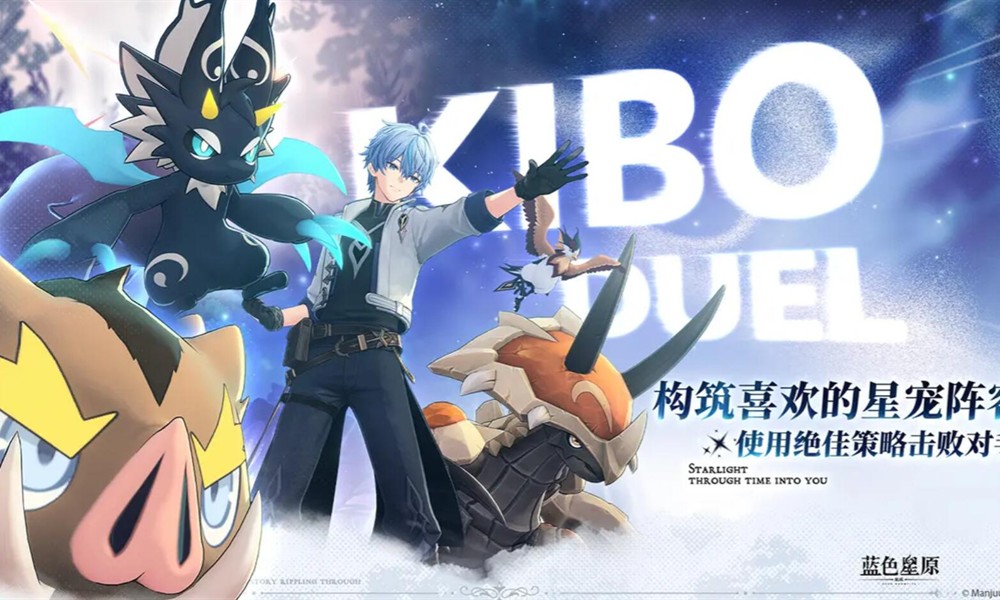 蓝色星原旅谣用什么引擎 蓝色星原旅谣是不是开放世界