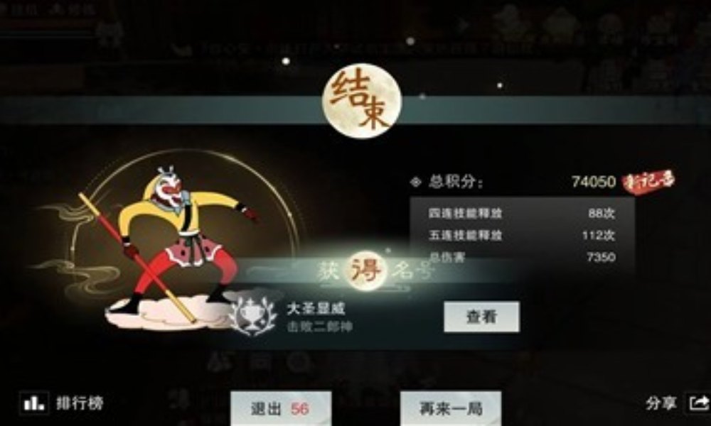 一梦江湖x大闹天宫联动 大闹天宫小游戏怎么玩攻略