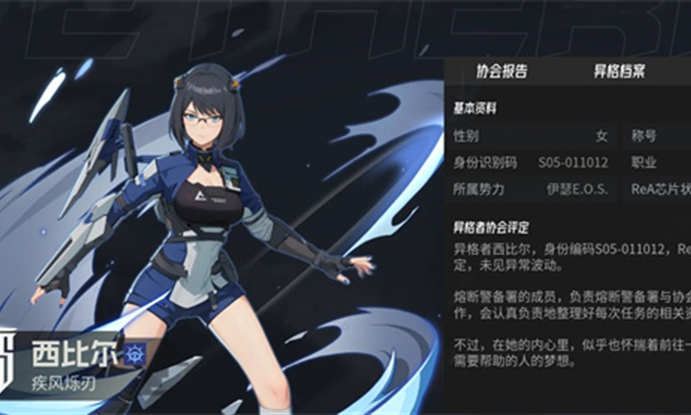 伊瑟西尔比技能怎么加点 西尔比搭配推荐