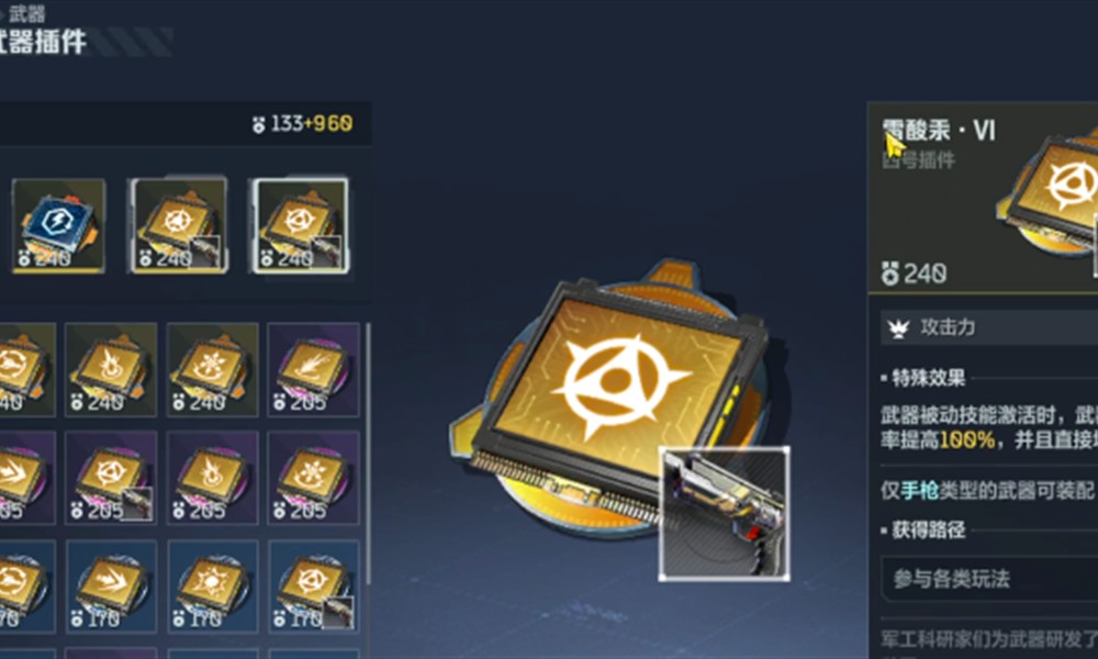 逆战未来暗夜之殇怎么搭配 暗夜之殇搭配推荐