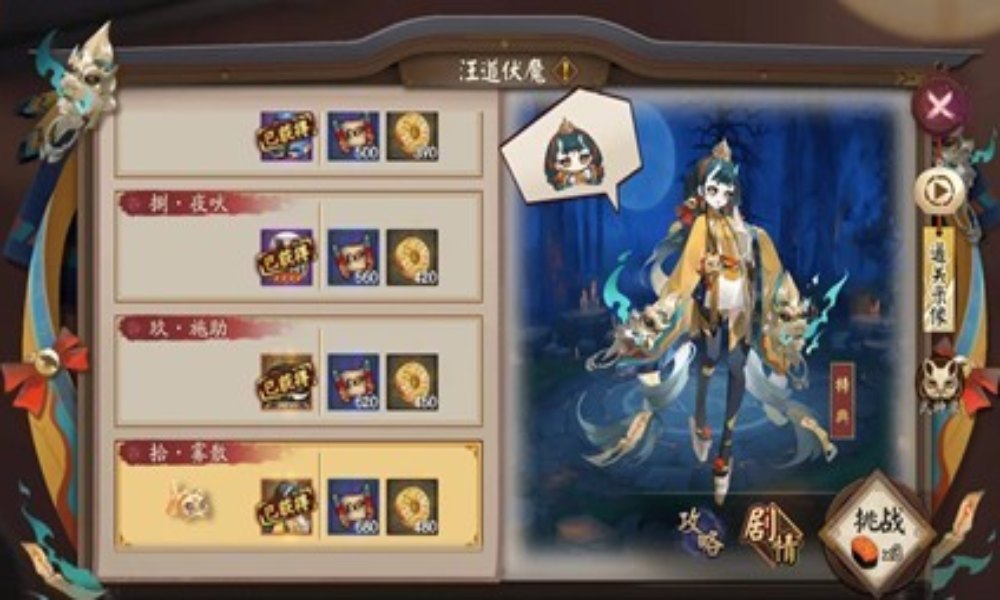 阴阳师跳跳妹妹秘闻 8-10含番外无太奶阵容分享