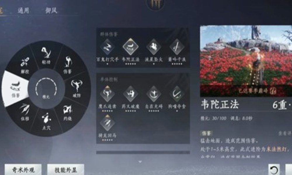 燕云十六声96版本PVP 霖霖奇术选择以及应用攻略