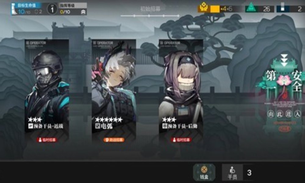 明日方舟岁的界园志异 界园n2前三层怎么通关攻略