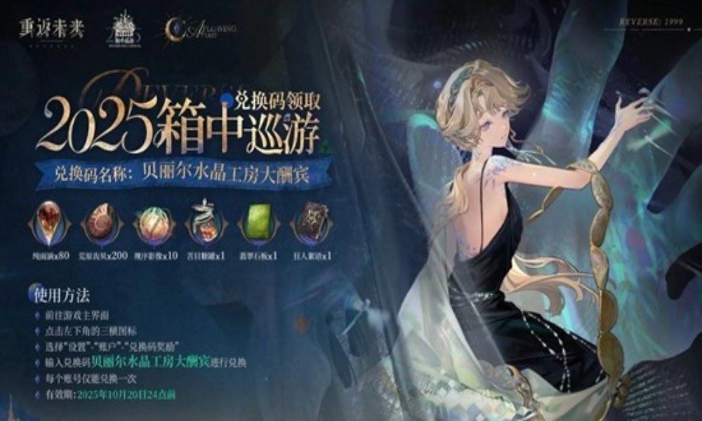 重返未来：1999前瞻直播 箱中巡游庆典版本内容总结