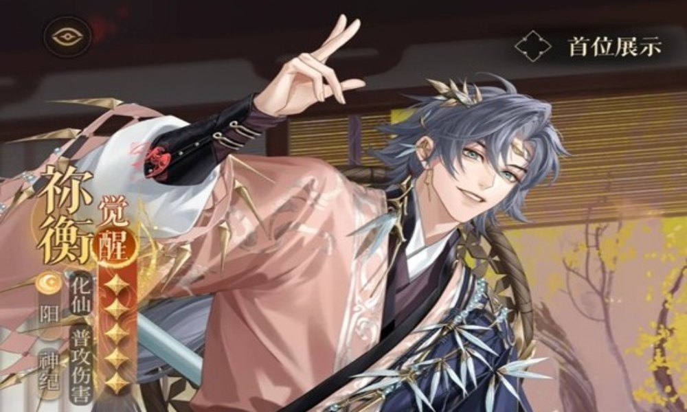 如鸢新密探祢衡命盘推荐 祢衡完美命盘是什么参考