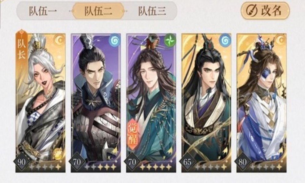 如鸢兰台3期难度三3-30张角怎么配队通关攻略