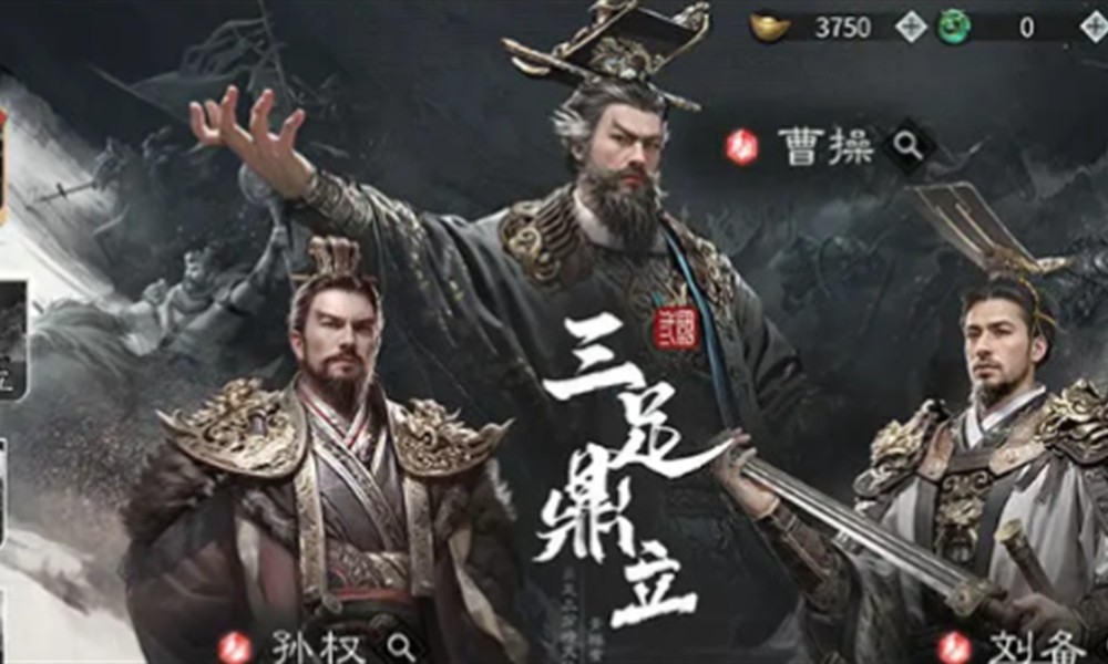 三国天下归心技能有哪些 技能效果详细介绍