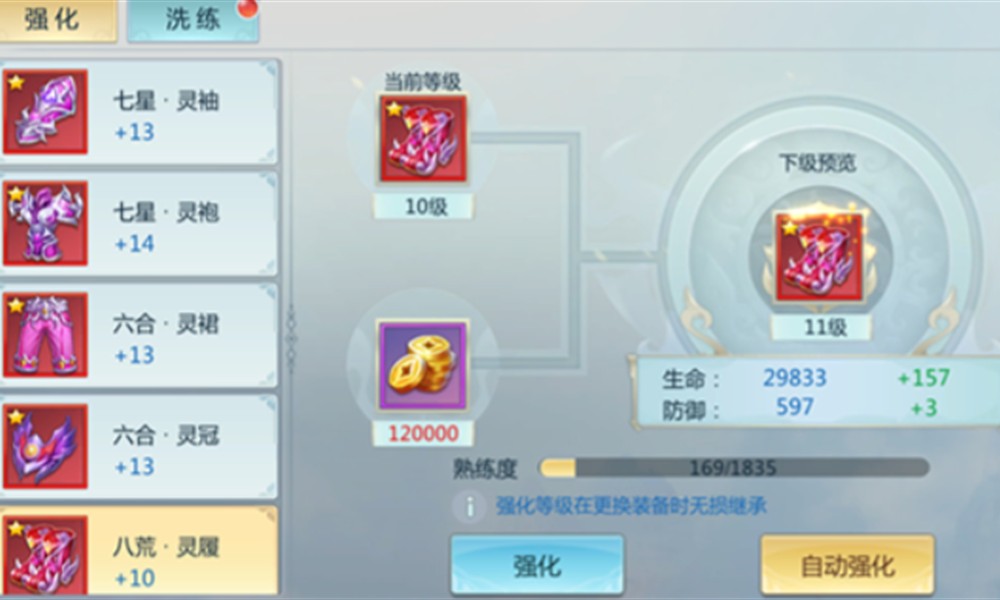 新仙魔九界装备怎么搭配 新仙魔九界装备选择推荐