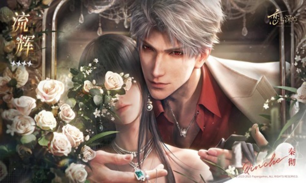 恋与深空累计签到活动即将开启 四星思念登录免费领