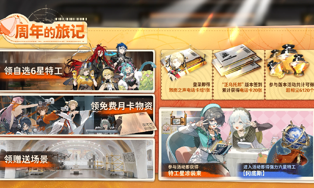 新月同行2.0版本有哪些福利 新月同行2.0版本福利一览