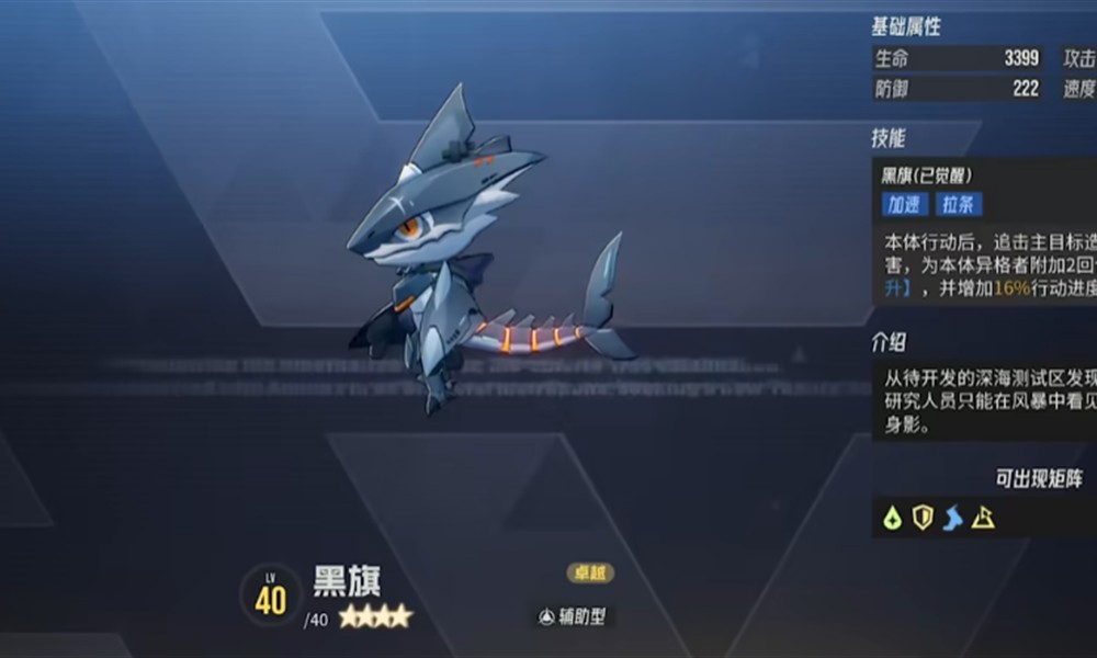 伊瑟黑旗智壳怎么玩 黑旗智壳效果玩法详解