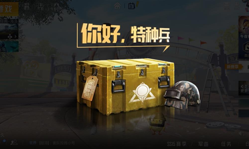 和平精英成年账号显示未成年怎么办 账户实名验证介绍