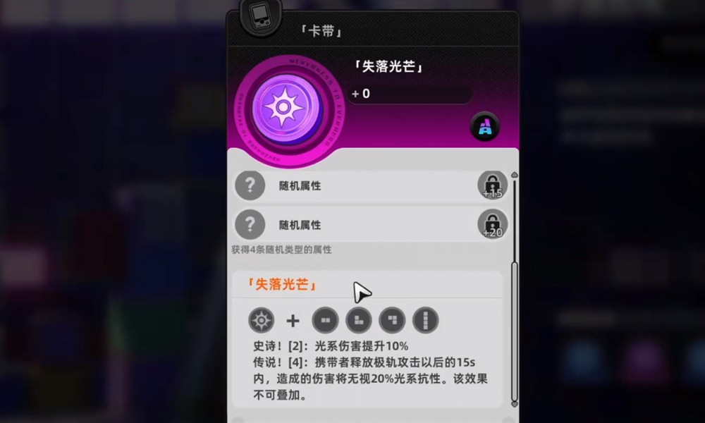 异环异象等级怎么判定 异环异象鉴别方法