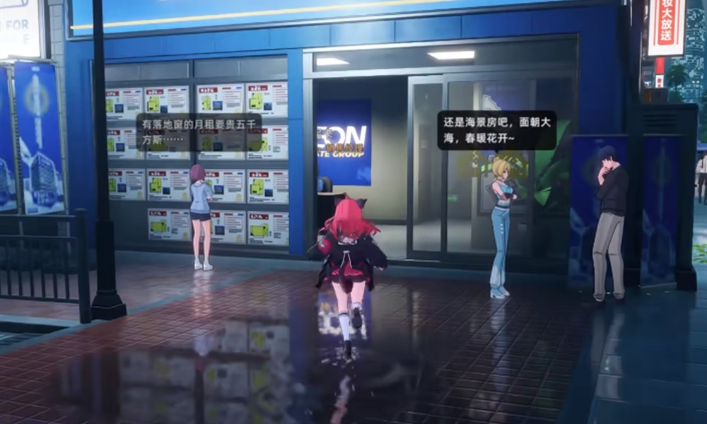 异环可以买房吗 异环房产购买方法详解