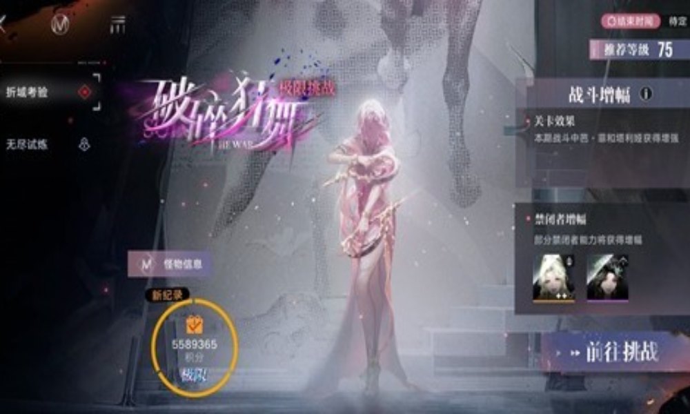 无期迷途折域考验 破碎狂舞极限挑战茉莉怎么打攻略