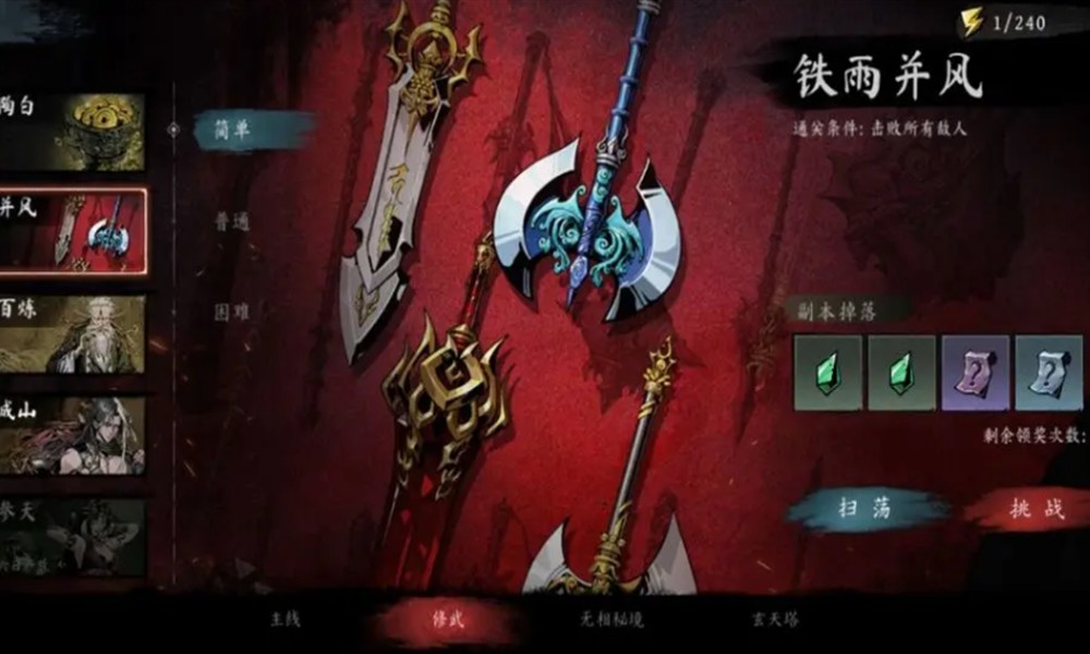 虚无之印武器怎么选 虚无之印武器搭配推荐