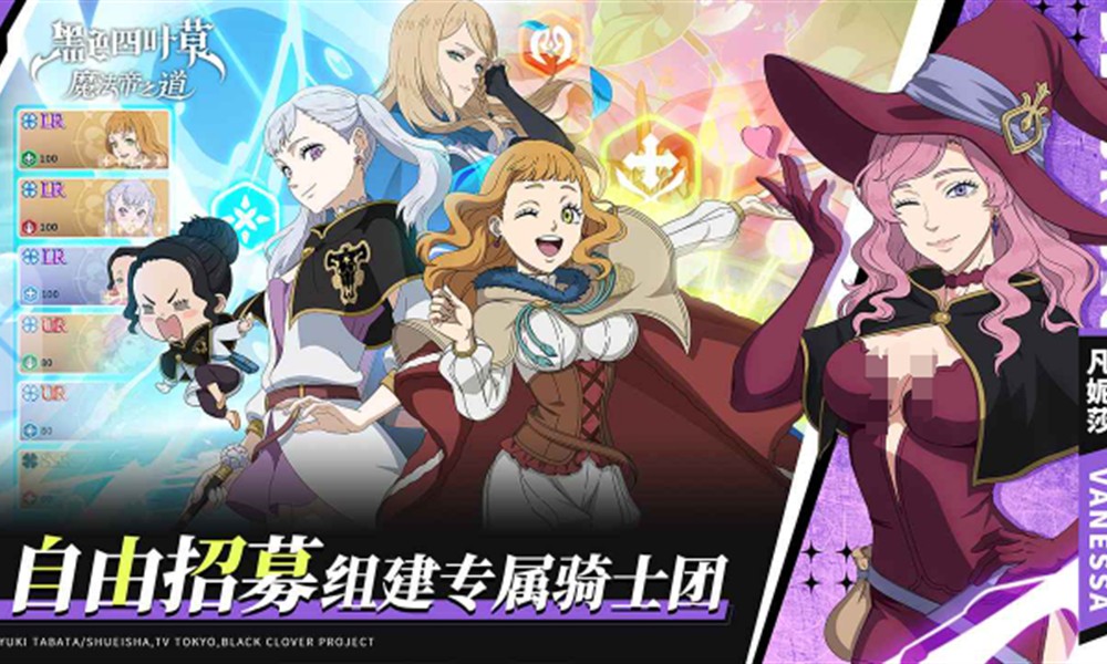 黑色四叶草魔法帝之道什么时候上线 上线时间一览