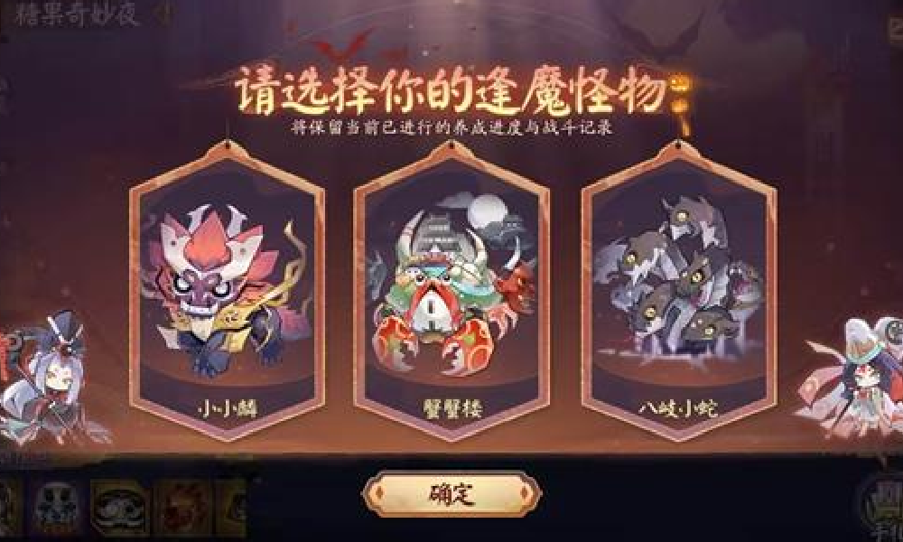 阴阳师糖果奇妙夜活动10月22日开启 可获惊喜福利