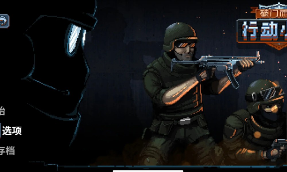 破门而入行动小队怎么加点 行动小队加点教学