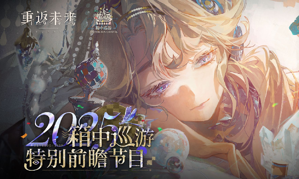 重返未来1999新3.2版本 迁流的盛宴10月30号将上线