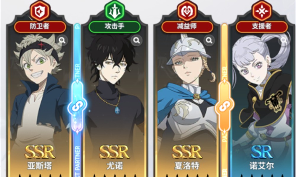 黑色四叶草魔法帝之道配队怎么搭 阵容搭配思路