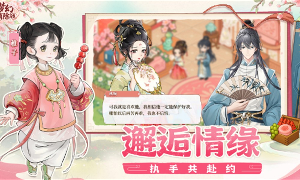 梦幻消除战棋子怎么获取 棋子玩法详细介绍