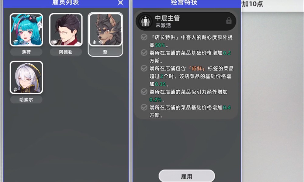 异环店铺怎么经营好 异环经营技巧详细介绍