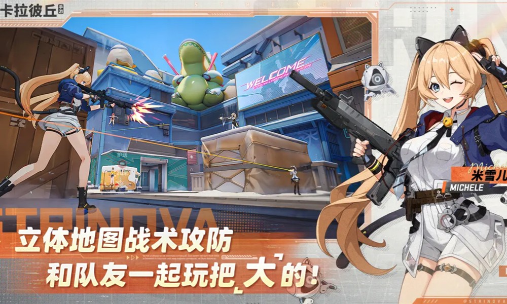 卡拉彼丘团队乱斗怎么玩 团队乱斗模式玩法详解