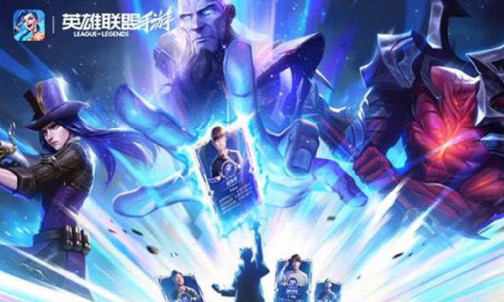 LOL手游乐斗嘉年华23号空降峡谷 海量活动上线