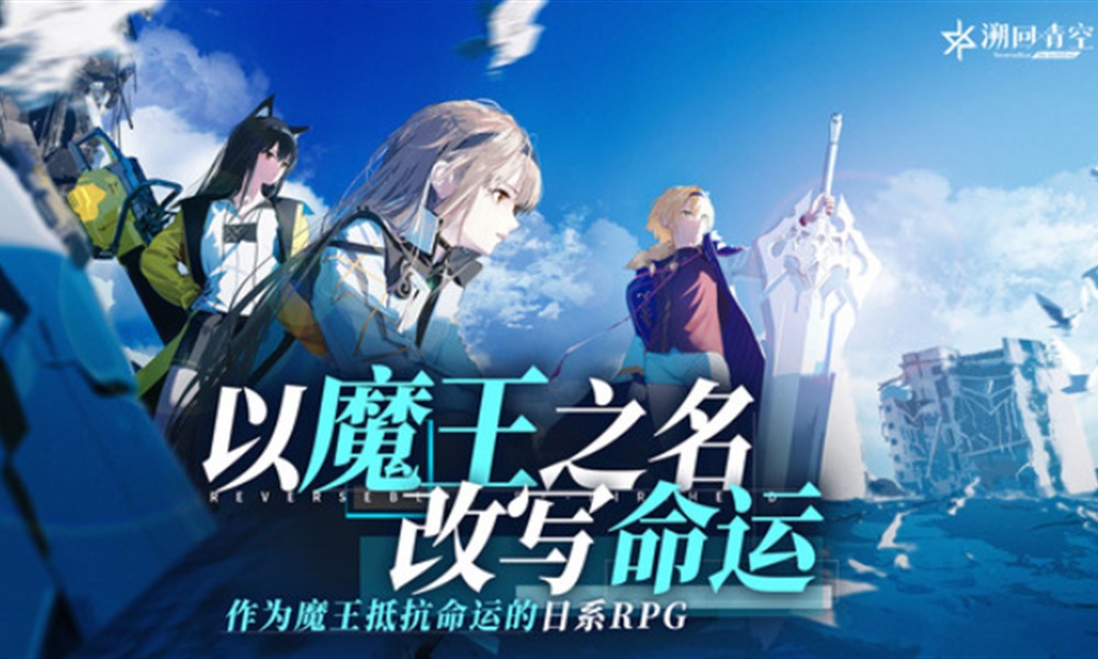 溯回青空基础操作怎么玩 溯回青空操作技巧详解