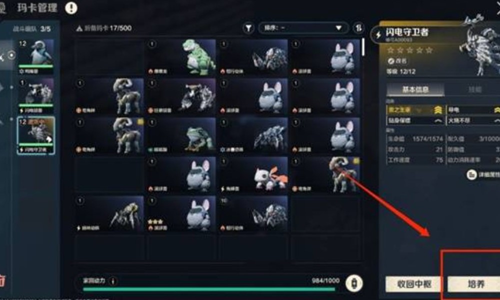 荒野起源玛卡置换怎么做 玛卡销毁与交易方法