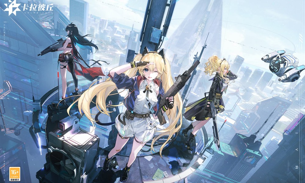 卡拉彼丘手游最高段位是什么 排位等级划分详解