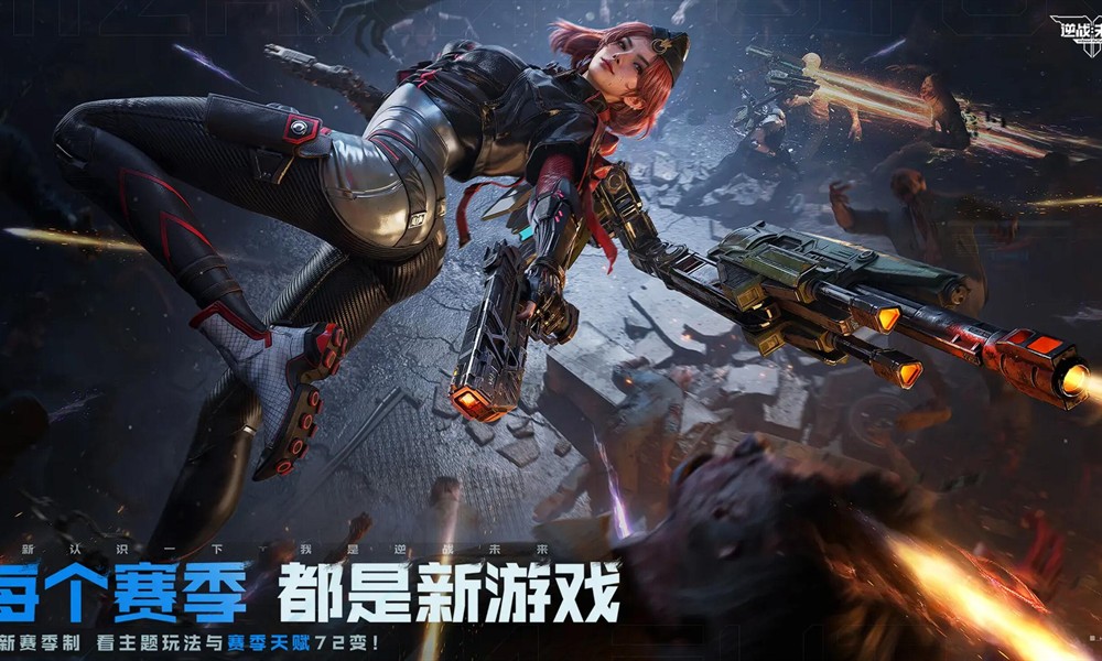 逆战未来三端互通吗 多端数据同步详情