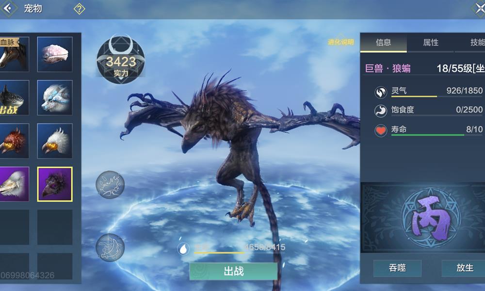 妄想山海宠物怎么攻击 妄想山海宠物战斗操作设置介绍