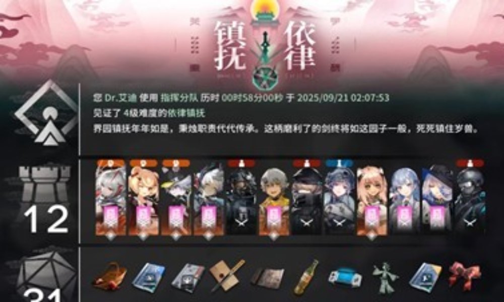 明日方舟岁的界园志异攻略 新手玩家通关界园思路