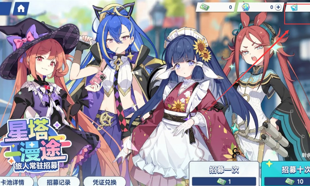 星塔旅人旅行执照商店买什么 星塔旅人值得兑换物品