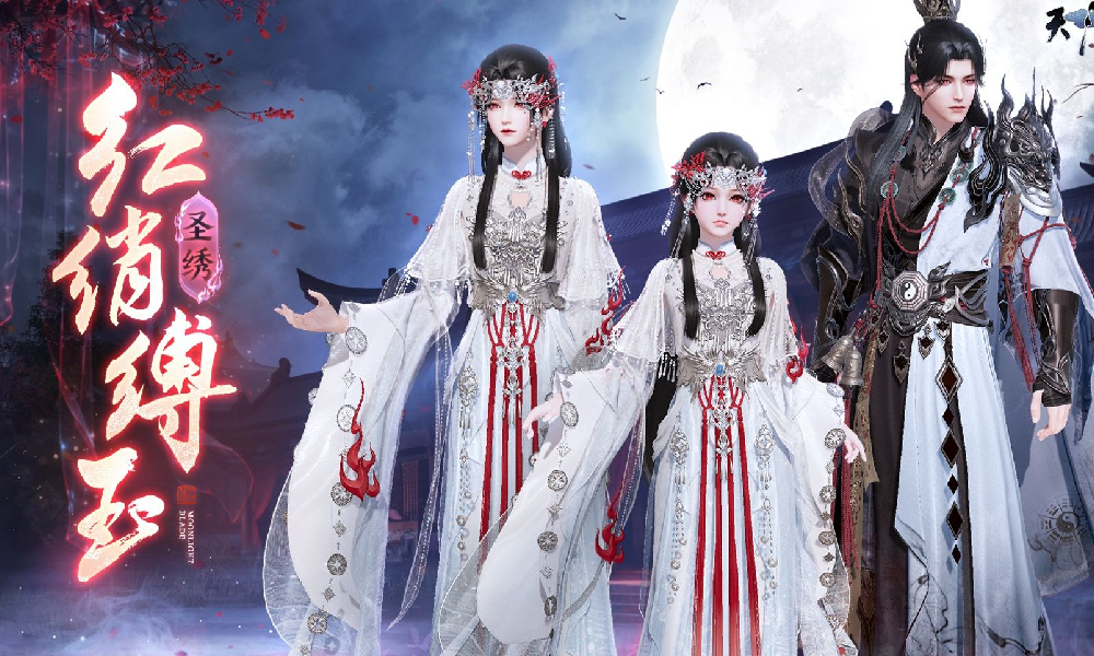 天刀手游中式恐怖外观圣绣红绡缚玉 23日将震撼来袭