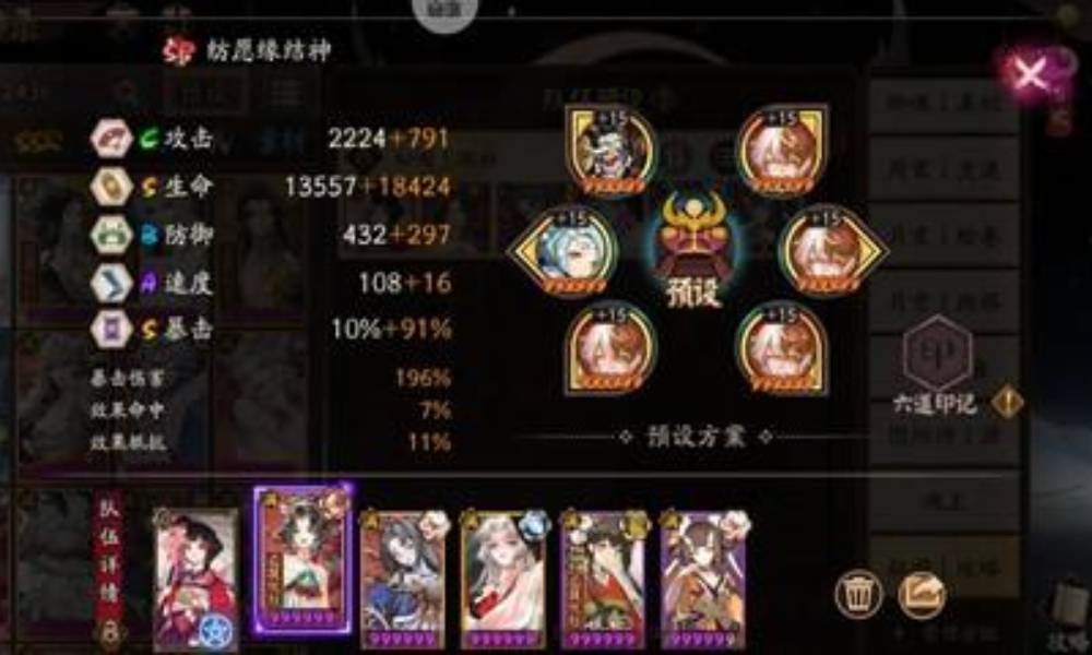 阴阳师跳跳妹妹秘闻 十层无雪御前平将门怎么通关攻略