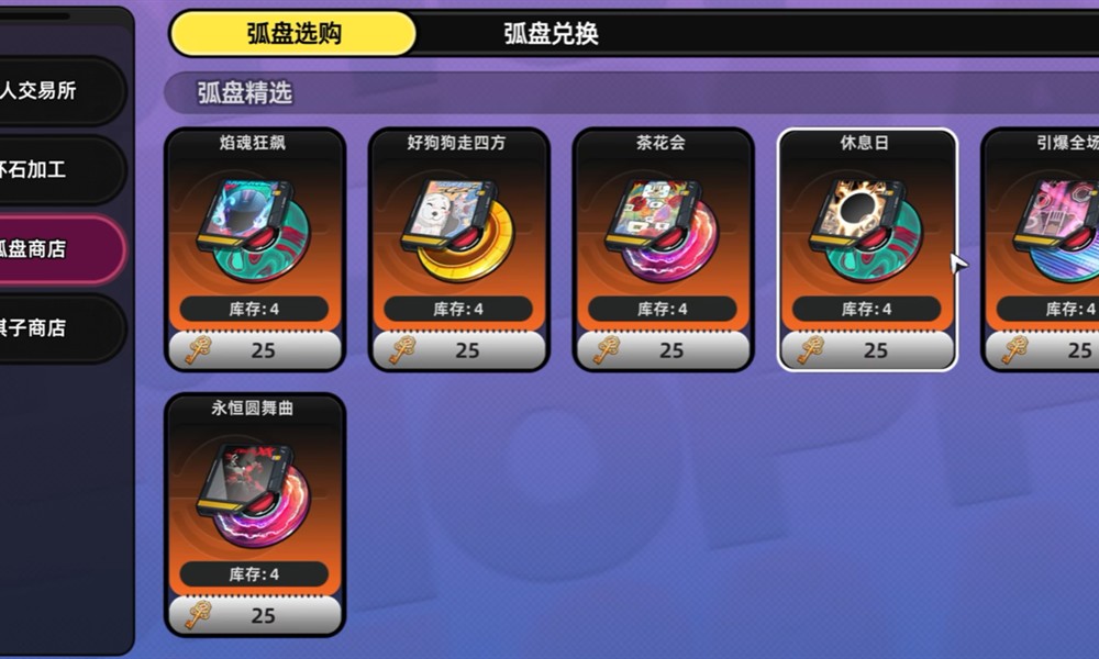 异环武器怎么获得 异环武器获取途径详解