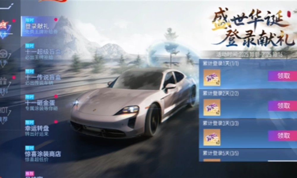 王牌竞速S29赛季怎么玩 S29赛季玩法详解