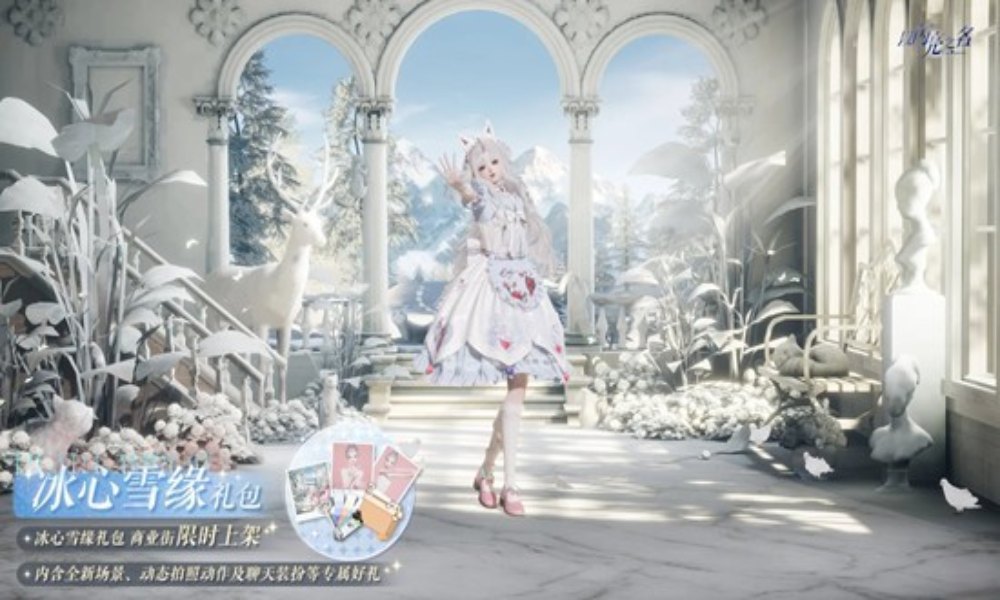 以闪亮之名心意限时复刻来袭 多款人气外观礼包返场