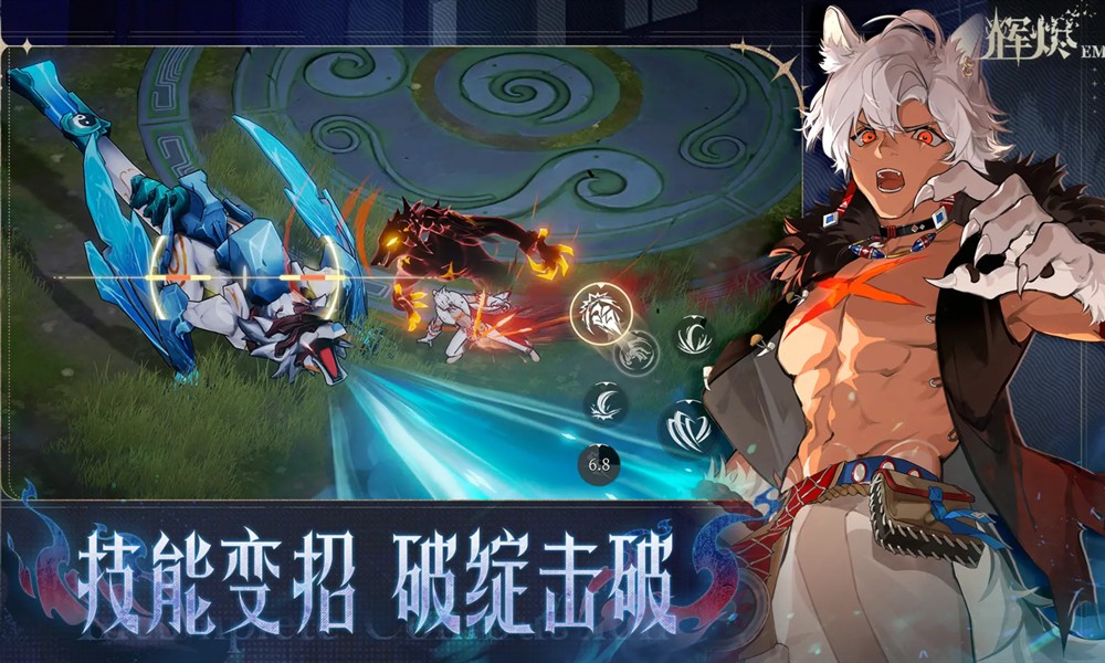 辉烬公测上线时间是什么时候 辉烬上线日期分享