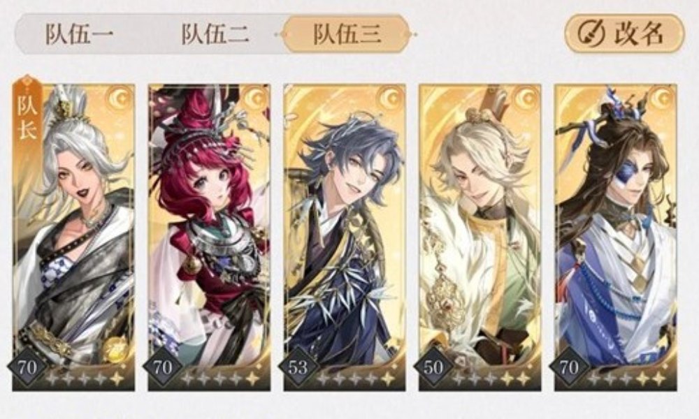 如鸢左慈璃魂月魄地宫 50层怎么二星过关配队攻略