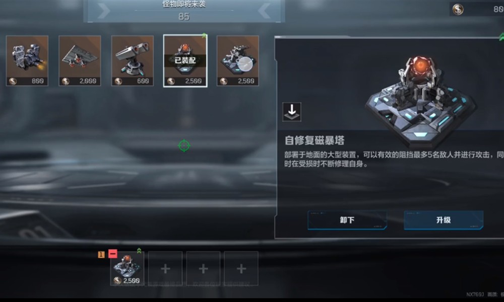 逆战未来团队战怎么玩 团队战模式玩法介绍