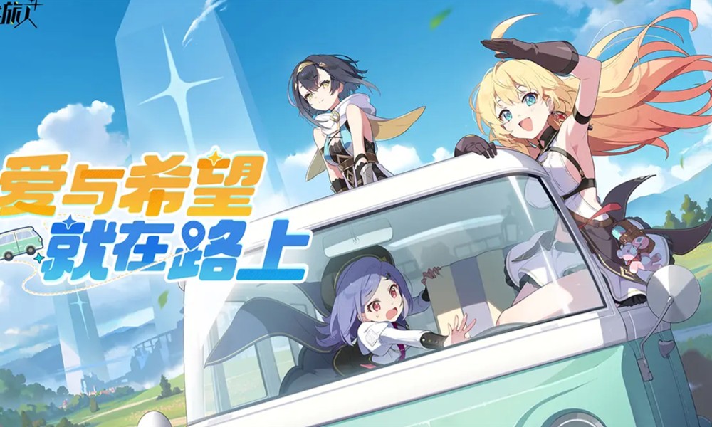 星塔旅人公测福利有哪些 公测兑换码分享