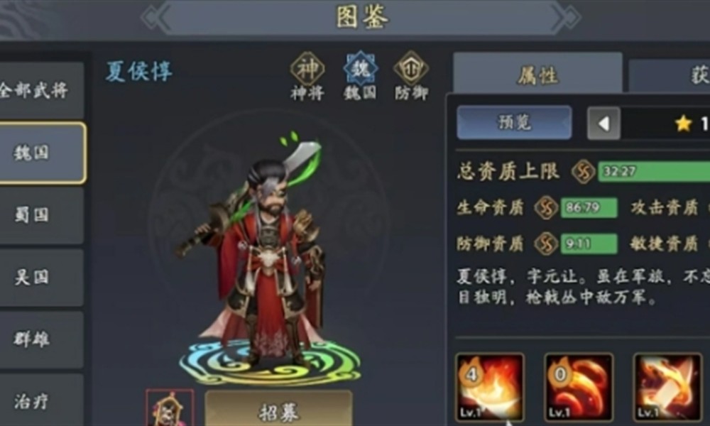 三国志异闻录哪个武将厉害 武将强度排行推荐