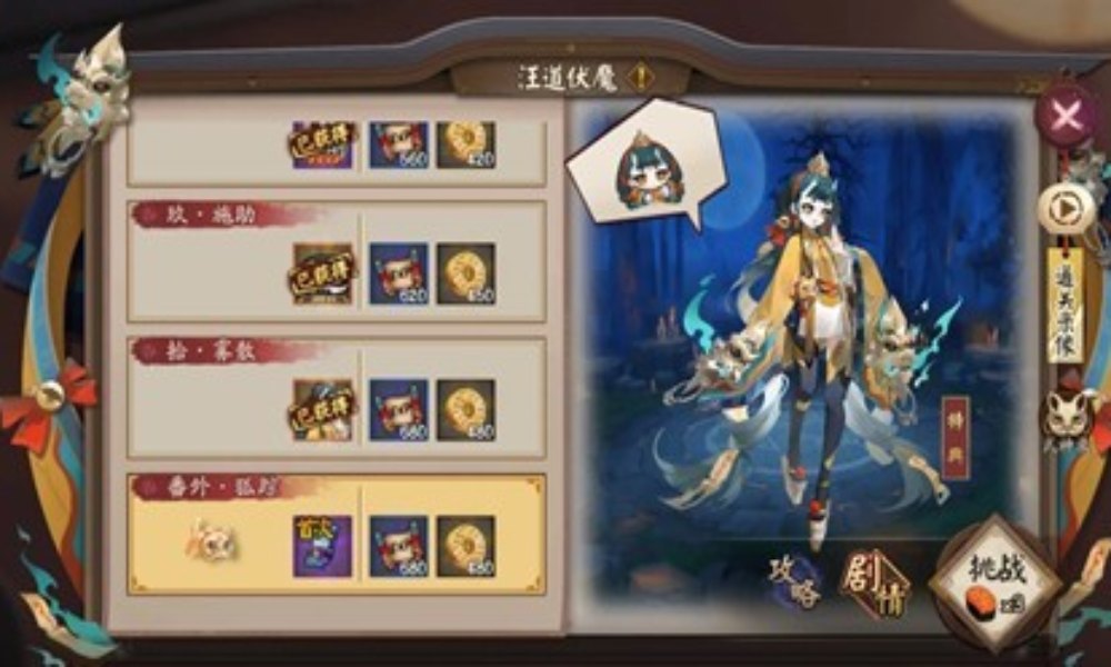 阴阳师跳跳妹妹秘闻配队 双复活阵容怎么通关攻略