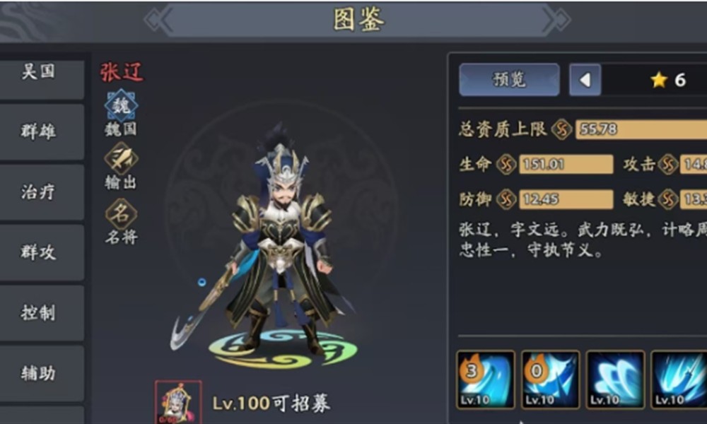 三国志异闻录哪个角色强 节奏榜强势武将推荐