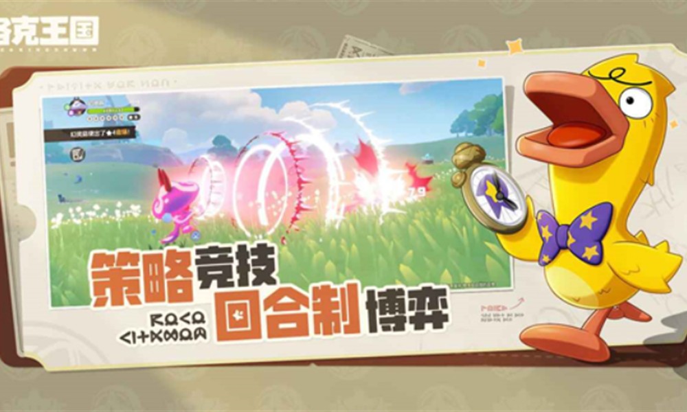 洛克王国世界最低配置 洛克王国世界手机要求